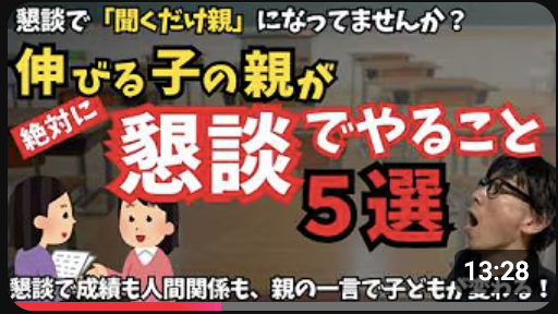 YouTube動画サムネイル2